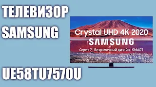 Телевизор Samsung UE58TU7570U (UE58TU7570UXRU, UE58TU7570UXUA, UE58TU7570)