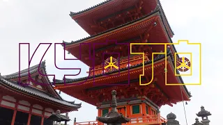 Land Of The Rising Sun - Act 2 - Kyoto | Japan Vlog