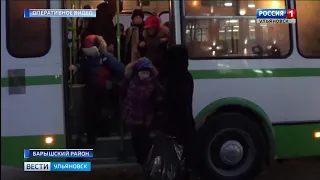 ФСБ проверила безопасность перевозки ульяновских школьников 18.02.19