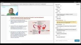 Стресс-индуцируемые эндокринопатии и репродуктивное здоровье