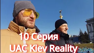 UAC REALITY KIEV #10 - Пикап Тренинг Зимой на Крещатике, ученик в Шоке от уровня Тренера школи UAC