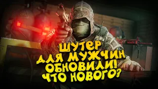 ШУТЕР ДЛЯ МУЖЧИН ОБНОВИЛИ! - ШИМОРО В Rainbow Six: Siege