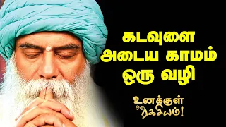 Guru Mithreshiva - சாந்தி முகூர்த்தம் என்று சொல்வது ஏன்?