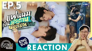 (AUTO ENG CC) REACTION + RECAP | EP.5 | แฟนผมเป็นประธานนักเรียน My School President | ATHCHANNEL