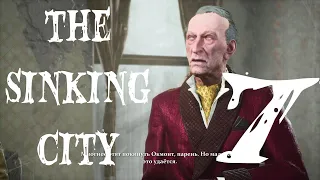 Прохождение игры The Sinking City | Тонущий город (Прохождение № 7)