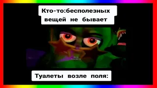 Тик Ток ответил на вопрос | тик ток мемы