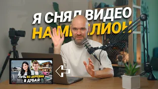 Как я снимал видео Павлу Гительману в Дубае