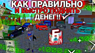 🤯3 САМЫХ ПРИБЫЛЬНЫХ ЗАРАБОТКА на БАРВИХЕ РП!!! КАК БЫСТРО ПОДНЯТЬСЯ?! | БАРВИХА РП