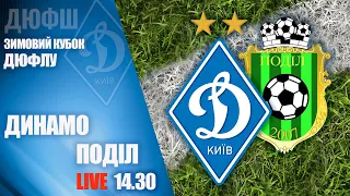 Зимовий Кубок ДЮФЛУ. U16. ДИНАМО Київ - ПОДІЛ Київ 14:0. УВЕСЬ МАТЧ