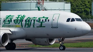 Spring Airlines Airbus A320-200 B-8435 Landing at Narita | NRT/RJAA | 春秋航空 | 成田空港