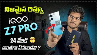 Iqoo Z7 Pro Full Review In Telugu || Best Mobile Under 25,000 ?