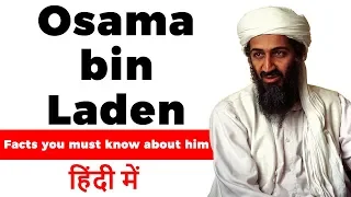 Osama bin Laden - Know full life story of a wealthy businessman turned founder of al Qaeda