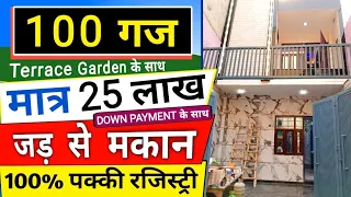 100 gaj jad se makan for sale in Uttam Nagar Delhi l 100 Gaj House Design India l100 gaj plot #viral