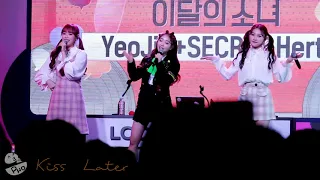 [LOONA Studio 직캠] Yeojin+Secret Kiss Later 181124