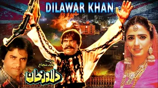 DILAWAR KHAN (1988) - SULTAN RAHI, NEELI, GHULAM MOHAYUDDIN & RANGEELA - OFFICIAL PAKISTANI MOVIE