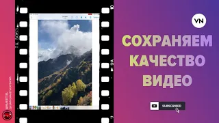 КАК СОХРАНИТЬ КАЧЕСТВО ВИДЕО ПРИ ЗАГРУЗКЕ В ИНСТАГРАМ