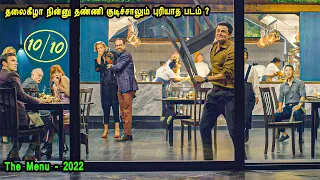 தலைகீழா நின்னு தண்ணி குடிச்சாலும் புரியாத படம்? Tamil Dubbed Reviews & Stories of movies