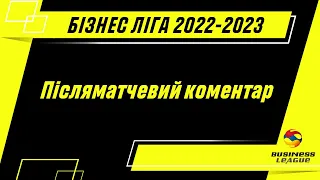Бізнес Ліга 2022-2023 | Сандецький Денис (Гравець Teleport Poshta)