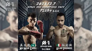 Full Fight | Ng Man Long vs. Alan Parres | 吳文龍 vs. 柏利斯 | Space One Champions 宇宙榮耀