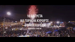 Фестиваль уличного кино в Сочи