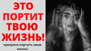 3 Мыслительные Установки, Которые Портят Твою Жизнь! С Чего Начать Саморазвитие