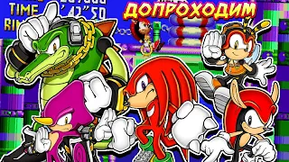 Вспоминаю ХАОТИКСЫ, будем ДОБИВАТЬ | Knuckles' Chaotix #8