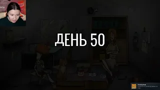 СПОЙЛЕР: МЫ ВСЕ СДОХЛИ - 60 Seconds! Reatomized