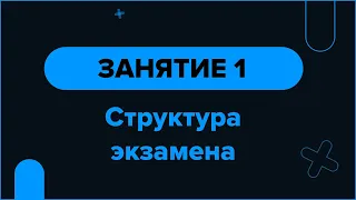 Август. Физика с Нуля. Занятие 1 I ОГЭ ЕГЭ 2024 I Эмиль Исмаилов - EXAMhack