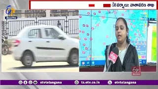 Weather Changes In Telangana | Meteorological Officer Interview | తెలంగాణలో తగ్గనున్న ఉష్ణోగ్రతలు