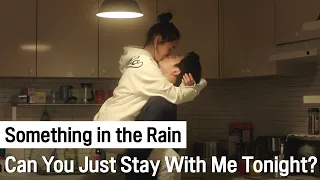 Can You Just Stay With Me Tonight? | Something in the Rain ep.5