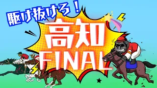 【LIVE】複勝転がし2レース目！魂の14万円勝負！今日もぶち当てます！！