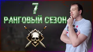 🔴КАЛИБР🔴Ранги, патрулируем рандом!)🔥🔥🔥