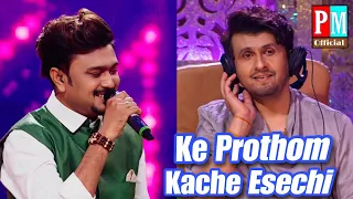 Ke Prothom Kache Esechi_By Pranay Majumder  & Soumi Ghosh #supersingerseason3 (Star Jalsha)