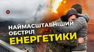 ДніпроГЕС ЗНИЩИЛИ? / РФ збирає 100 тисяч для наступу / США забороняють бити по Росії? | УП.Підсумки