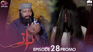 Pakistani Drama | Raaz - Ep 28 Promo | Aplus Drama | Bilal Qureshi, Aruba Mirza, Saamia Butt | C3C2O