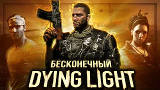 Вскользь про Dying Light