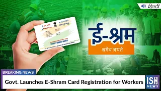 Govt. Launches E-Shram Card Registration for Workers