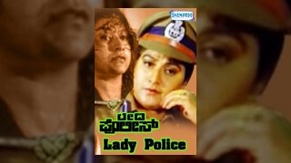 kannada movies full | Lady Police Kannada Movies Full| Kannada Movies | Malashree, Harish