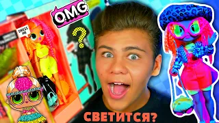 УЛИЧНАЯ КИСКА 🙀НЕОНЛИШЕС МОЯ ПЕРВАЯ ОМГ! 😻 LOL Surprise O.M.G Neonlicious Обзор от Бига Егоров