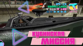 ЕЛЕ ВЫЖИЛ В СУМАСШЕДШЕМ ПРОТИВОСТОЯНИИ С КОПАМИ! (ПРОХОЖДЕНИЕ GTA: VICE CITY #7)