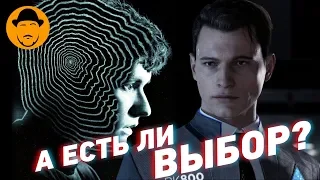 ИЛЛЮЗОРНОЕ ИНТЕРАКТИВНОЕ КИНО | DETROIT: Become Human, Брандашмыг и другие