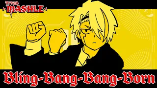 Creepy Nuts - Bling‐Bang‐Bang‐Born 歌ってみた【covered by 歌衣メイカ】【マッシュル-MASHLE-OP】