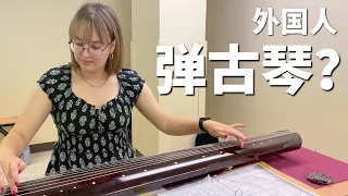 Playing traditional Chinese GUQIN 古琴 for the first time