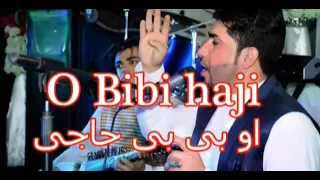 Bilal Akbari_O bibi haji(بلال اکبری_او بی بی حاجی)