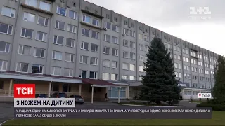У Луцьку жінка порізала свою 2-річну доньку, а потім і себе | Новини України