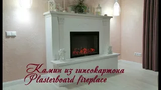 Камин из гипсокартона своими руками.Do-it-yourself plasterboard fireplace.