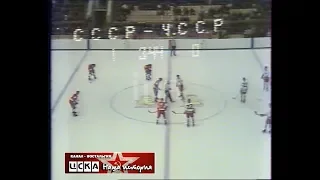 1971 USSR - Czechoslovakia 1-3 Friendly hockey match