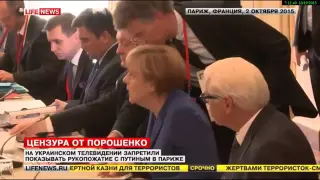 Порошенко и Путин не враги? Порошенко запретил показывать по ТВ рукопожатие с Путиным