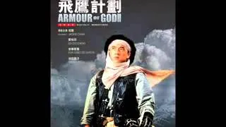 Armour of god 2