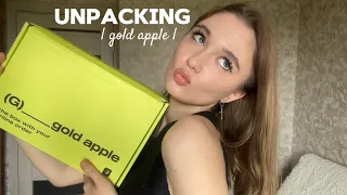 Распаковка из Золотого Яблока 💛 |  beauty unpacking